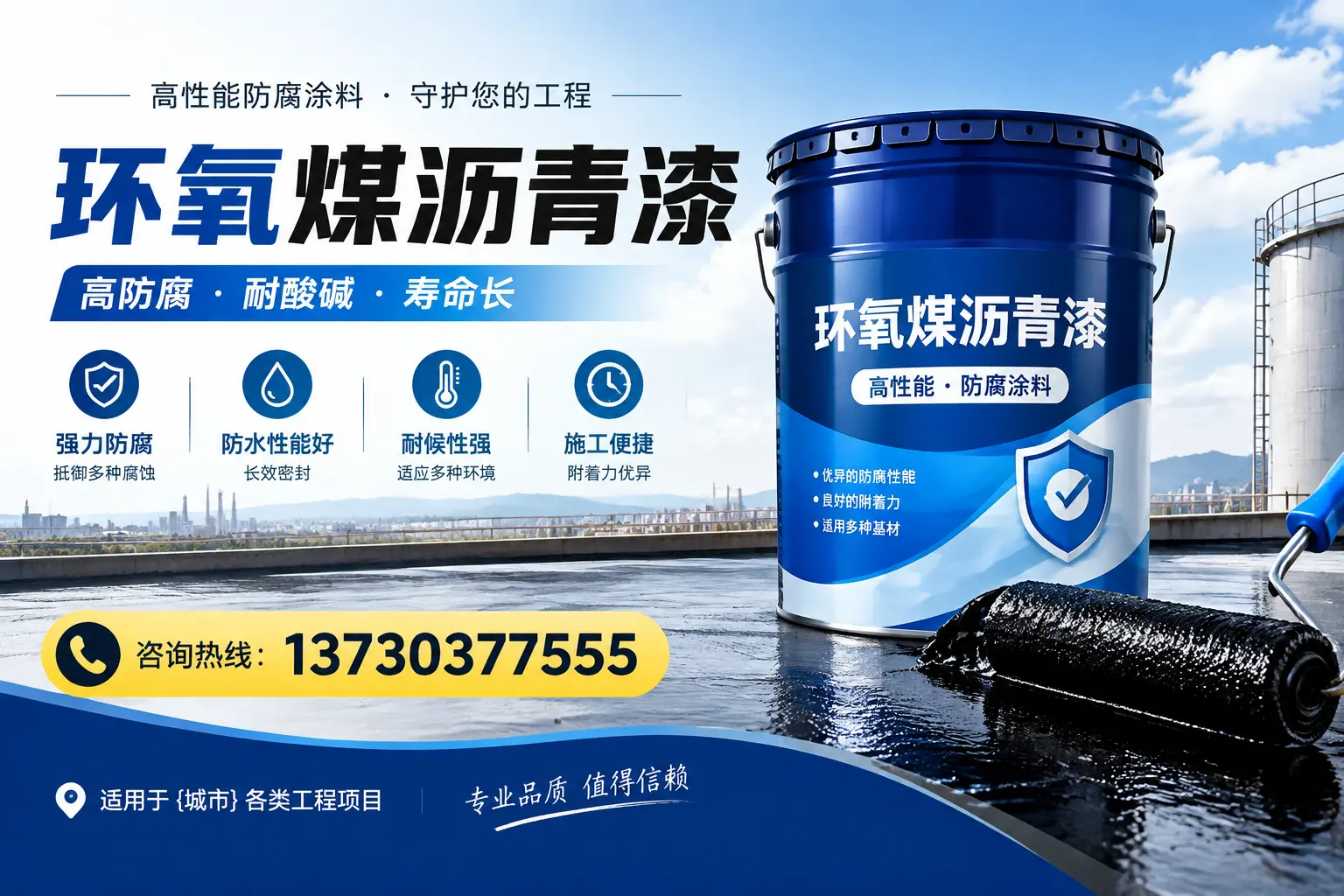 在银川使用环氧煤沥青漆的常见误区解析