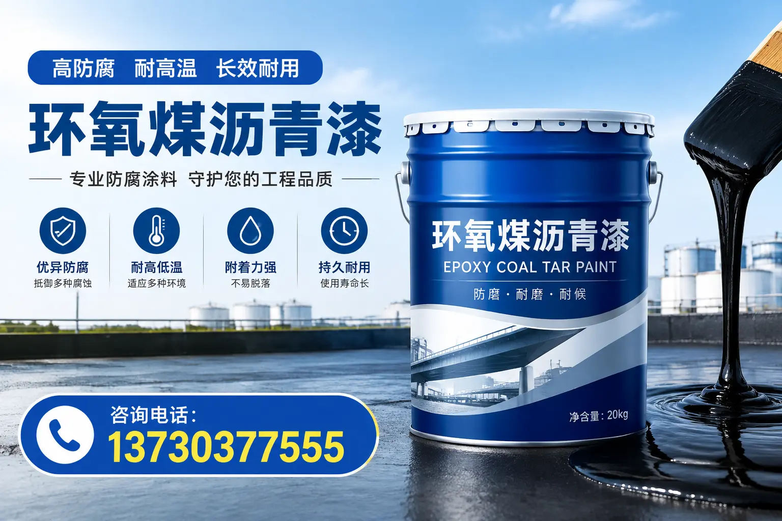 在银川使用环氧煤沥青漆的常见误区解析